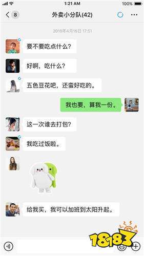 微信下載最新版