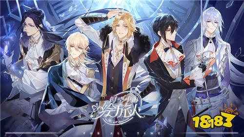 网易时空中的绘旅人