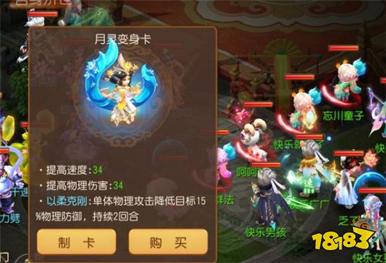 梦幻西游手游月灵变身卡怎么样 月灵变身卡详解