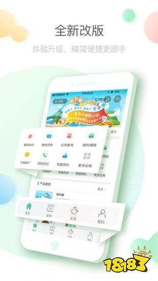 中国人寿保险查询