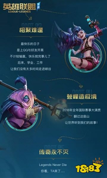 英雄聯盟手游澳服下載