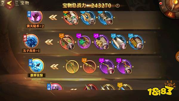 《少年三国志：零》后期最强流派详析