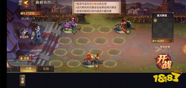 《少年三国志：零》演武场兵典通关攻略