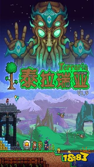 泰拉瑞亚国际版存档资源