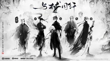 五周年主题曲《与梦同行》水墨风PV