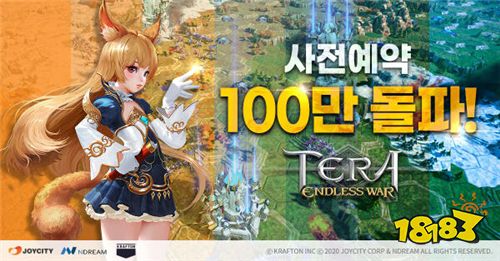 《Tera：无尽之战》预约突破100万人 11月将上线