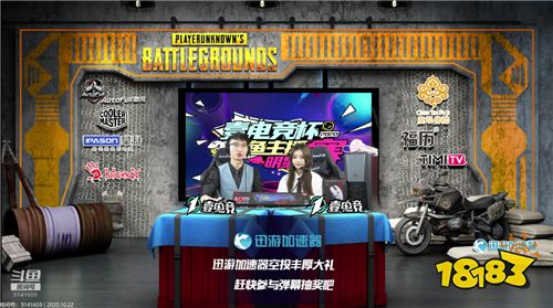 壹电竞杯斗鱼主播明星赛火热开赛 首日惊现1炸4神操作