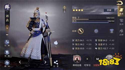 鸿图之下出征战斗养成 多多云护肝云端托管运行