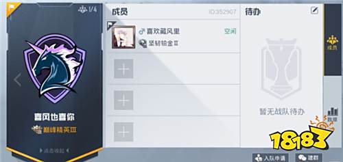 巅峰赛战队怎么改名字 和平精英在哪修改战队名
