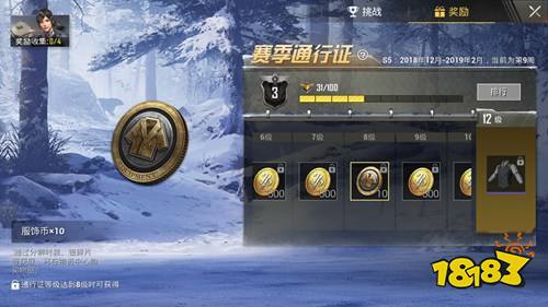 和平精英服饰币快速获取方式 服饰币怎么获得 