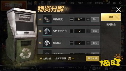 和平精英服饰币快速获取方式 服饰币怎么获得 