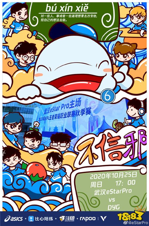 林教练带队武汉eStar迎战老东家 DYG能否斩获九连胜
