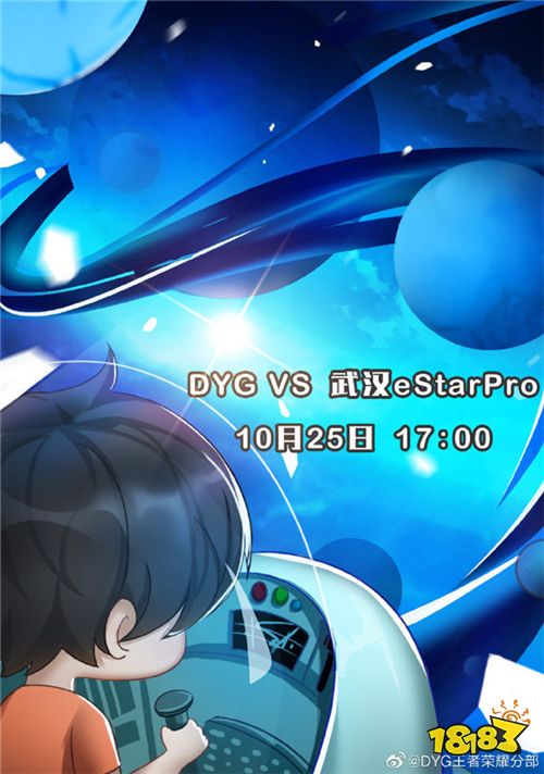 林教练带队武汉eStar迎战老东家 DYG能否斩获九连胜