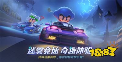 新版本爆料丨踏入精灵国度，全新赛车、全新车手首度现世!