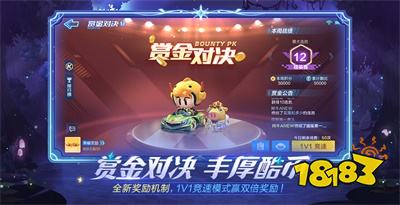 新版本爆料丨踏入精灵国度，全新赛车、全新车手首度现世!