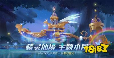 新版本爆料丨踏入精灵国度，全新赛车、全新车手首度现世!