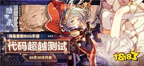 《隐世录》又出神曲?男神藤冈靛跨次元MV曝光!