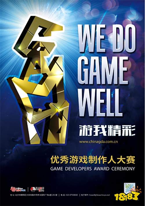 北京龙图智库科技有限公司携《飘流幻境》参评2020CGDA