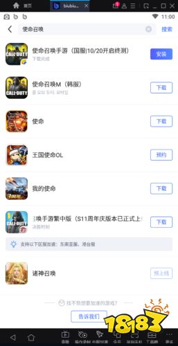 《使命召唤手游》PC电脑版:MuMu模拟器带你高帧高清感受、键鼠操作