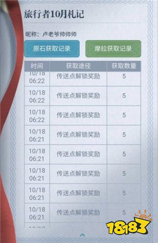 原神什么是科技号怎么分辨 原神辨别科技号方法