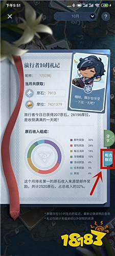 原神什么是科技号怎么分辨 原神辨别科技号方法