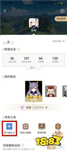 原神什么是科技号怎么分辨 原神辨别科技号方法