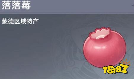 原神落落莓快速获取方法 原神落落莓位置及采集路线
