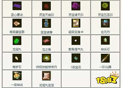 大话西游仙玉公益服