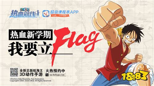 航海王熱血航線成團測試