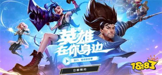 LOL手游怎么下载 注册下载安装教程攻略