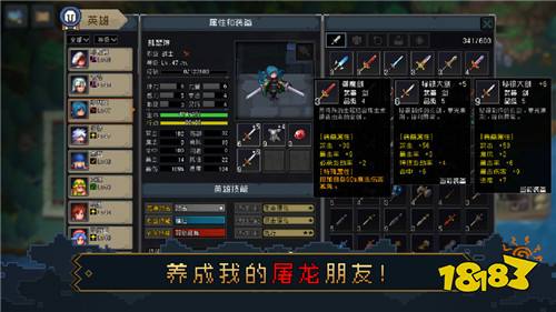 挂机吧勇者官网下载