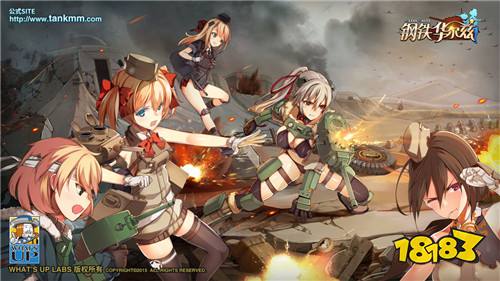 钢铁华尔兹最新版本下载