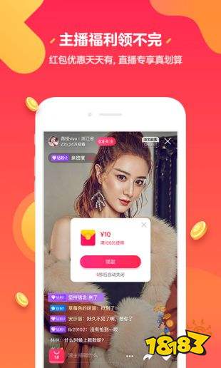 淘寶直播app主播版官網下載