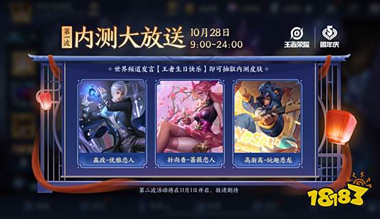 五周年庆典开启 限定皮肤返场|李小龙皮肤免费得