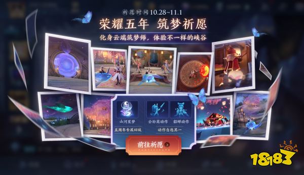 五周年庆典开启 限定皮肤返场|李小龙皮肤免费得