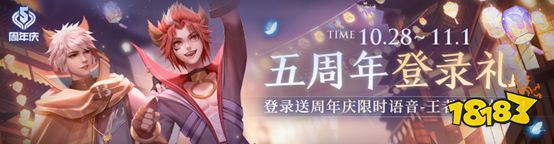 五周年庆典开启 限定皮肤返场|李小龙皮肤免费得