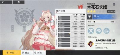 解神者x2惩罚者怎么打 惩罚者打法技巧介绍