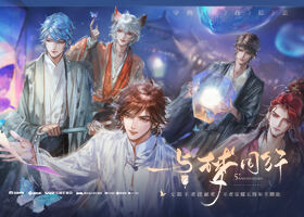 王者荣耀五周年主题曲《与梦同行》