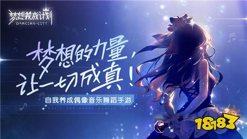 梦想养成计划(创造营)