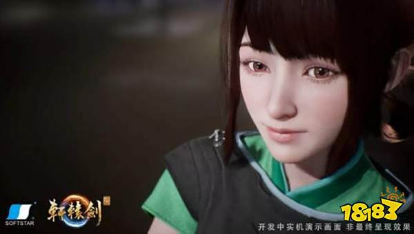 轩辕剑7正式版下载