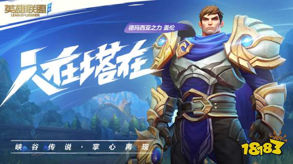 英雄联盟激斗峡谷日服下载