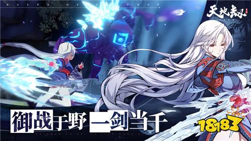 天地劫手游公測版下載