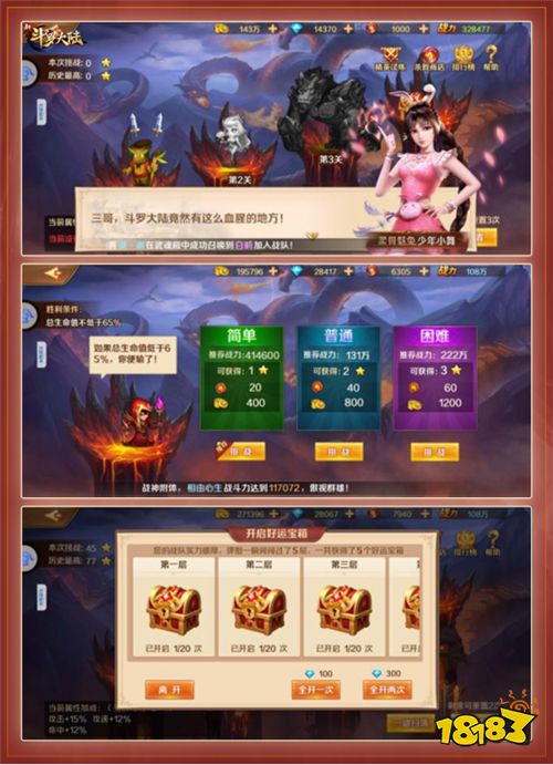 新手村称霸 《新斗罗大陆》新手攻略让你快速变强(上)