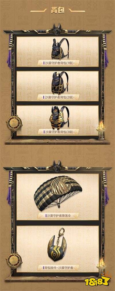 和平精英沙漠守护者套装怎么样 和平精英沙漠守护者套装外观展示