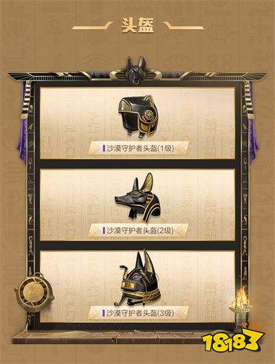 和平精英沙漠守护者套装怎么样 和平精英沙漠守护者套装外观展示