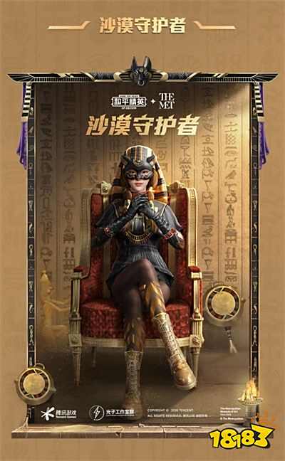 和平精英沙漠守护者套装怎么样 和平精英沙漠守护者套装外观展示