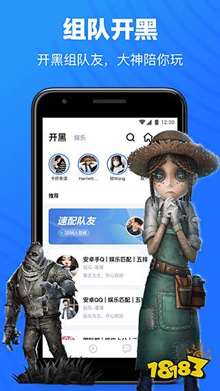 tt语音手机版下载