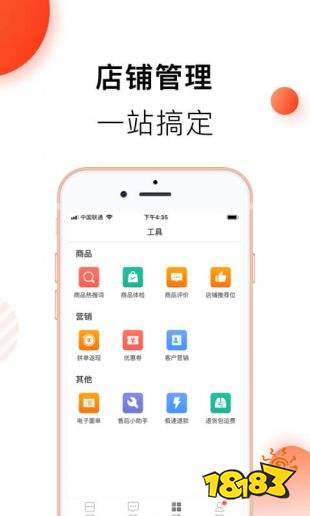 拼多多商家版ios下載
