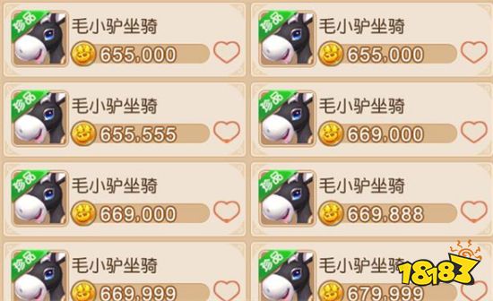 梦幻西游手游彩小驴要多少钱 彩小驴价格介绍