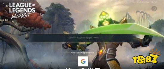 英雄联盟手游错误代码100010什么意思 错误代码100010解决方法